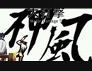 【MUGEN】狂中位！禍ケシェ前後極乱闘！ペンデュラムランセレ杯【禍ケシェ前後杯】 part77