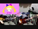 アイカツフレンズ！「個×個」バンドカバー