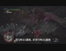 【MHW】上位オドガロンをチャージアックスで