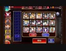 魂をつなぐ鎖(銀以下+大英雄☆3)【鬼神大嶽丸と黒紅の翼】