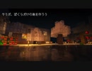 そうだ、ぼくらだけの島を作ろう4【minecraft