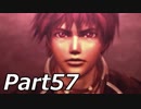 シャドウハーツ2をはじめてプレイしてみた！part57【実況】
