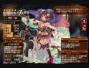 魔界仕込みの弓術　放置【千年戦争アイギス ケラ王子 リナリア未出撃】