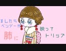 『 丸の内サディスティック 』/ 歌ってみた 【ゆうきのゆうさん】