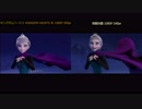 比較 キングダムハーツ３Let It Go ~ありのままで~ KINGDOM HEARTS Ⅲ