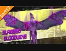 ヒャッハァーでクレイジーな「Borderlands2」を二人三脚大冒険！ part17