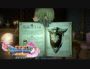 #40【DQ11】この盾見たくね？ねえ？みたいっしょw？