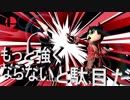 【大乱闘スマッシュブラザーズSPECIAL】　遂に最後の領域、オンライン対戦へ！！私と対戦しませんか？2