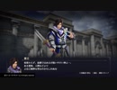 無双OROCHI３陣地会話 13 （百十六人目～百二十五人目まで※登場順）
