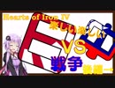【Hoi4】楽しい楽しい日中戦争　後編（日本、結月ゆかり実況プレイ）