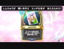 【実況】僕はエッチな本が怖い=11【ドラゴンクエストライバルズ】