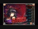 【神姫PROJECT】[孤愁の妬心]イワナガヒメ戦BGM