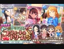 【ガシャ実況】僕は絶対にまゆからチョコを貰うんだ