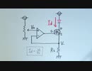 【電子工作 回路編40】オペアンプとMOSFETを使った定電流回路（Nch型・吸込み型）