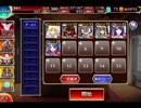 千年戦争アイギス 鬼神大嶽丸と黒紅の翼：竜人たちの奇襲【☆3×銀以下】