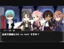 【CoC実卓リプレイ】毒薬夢に愛しpart.final【刀剣乱舞】