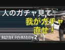 この動画を見たらペイルライダー当たります【バトオペ2】