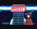 【20ＸＸ】ボイスロイド達の20ＸＸパート10【VOICEROID実況】