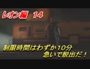 【グロテスク注意】バイオハザードRE:2 レオン編14　制限時間はわずか10分　急いで脱出だ！