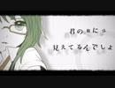 シリョクケンサ　歌ってみた【雪那】