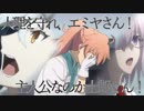 人理を守れ、エミヤさん！Part.003「主人公なのか士郎くん！」【FGO二次創作動画化プロジェクト】
