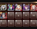 【緊急】(鬼神大獄丸と黒紅の翼) 受け継がれる意志 神級☆３【ケラ王子＋未覚醒イベユニ×6】