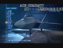 【実況】ACE COMBAT7 俺･･･撃墜王になる　Ⅻ