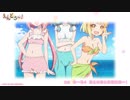 TVアニメ「えんどろ～！」ろ～る4（第4話）「海と水着と邪神討伐～！」予告