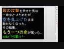 【ウミガメのスープ】敵の攻撃を受けた男ともう一つの命【オリジナル】taka-Tの生放送 パズル・クイズ・水平思考で脳を鍛える！20190126