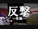 【Minecraft×R6S】あさしんシージ  —ASASHIN SIEGE— #9後編【3on3 PVP】