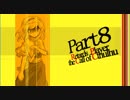 ガの者達のゆっくりクトゥルフTRPG  最終回