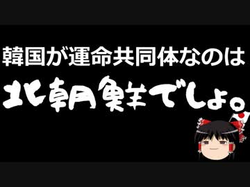 【ゆっくり保守】韓国瀬取り疑惑、完全にクロ。