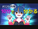 10分で分かる『ナナホシすず』