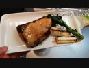 布団ちゃん『極光、甘美なる和食』【2019/01/31】