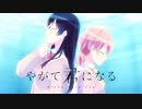 【MAD】やがて君になる『青春なんて』