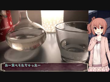 【ボイ酒ロイド劇場】ボイスドランカーささら 【焼酎】