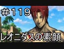 【実況】落ちこぼれ魔術師と7つの特異点【Fate/GrandOrder】119日目 part1