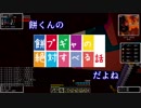 【minecraft】再び２人でドラクエmodの世界を実況プレイpart16【DQRMod】