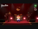 【マリオオデッセイ】サンシャイン以来のマリオに挑戦するよ LAST【実況】