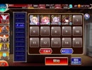 千年戦争アイギス 鬼神大嶽丸と黒紅の翼：受け継がれる意志【☆3×周回用】