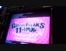 GUITARFREAKS 11thMIXを普通にプレイ