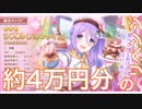 プリコネ ガチャ 回してみた