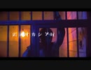 t-Ace クズの華(OfficialVideo)