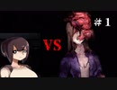 【実況】廃れた世界に取り残された少女　#1　ハスノウテナ