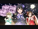 [デレステMV] 鷹富士茄子、依田芳乃、道明寺歌鈴で「義勇忍侠花吹雪」