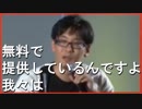ボクソン語録図鑑 「無料で提供しているんですよ我々は」