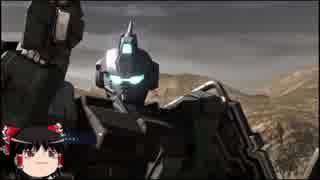 ガンダムバトルオペレーション２　ゆっくり実況part68( ペイルライダー［陸戦重装備仕様］）