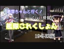【艦これ19冬E2】Civil提督と叢雲ちゃんの艦隊これくしょん