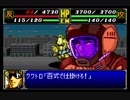 スパロボＲお気楽実況プレイ　その１９－３