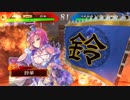 【三国志大戦4】虎の国からお届けします。◆6◆